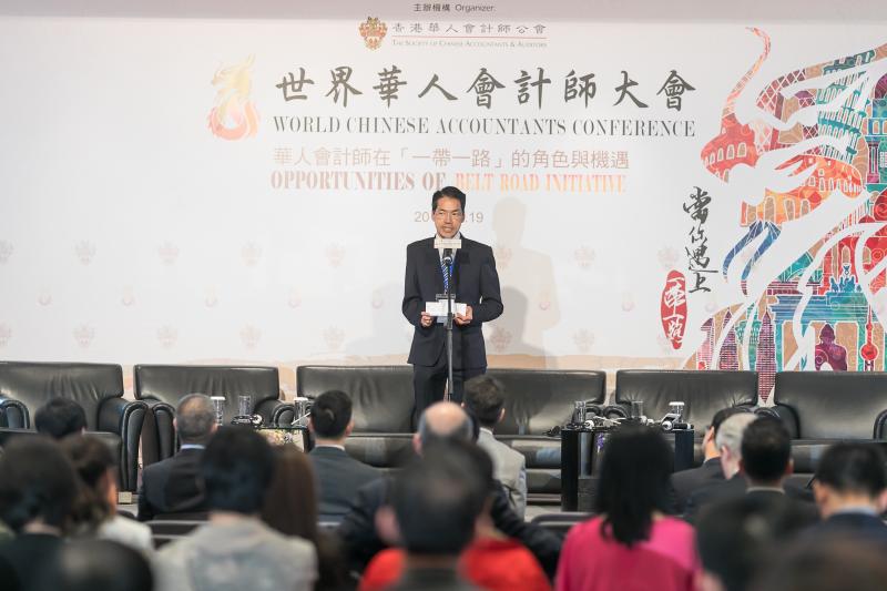 World Chinese Accountants Conference (19 May 2018)